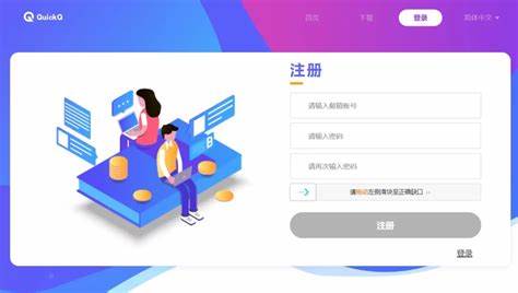 QuickQ适合外贸吗？